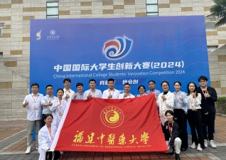 我校在中国国际大学生创新大赛（...